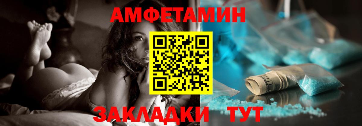 АМФЕТАМИН VHQ  Амфетамин  Чебаркуль  Вход с VPN 