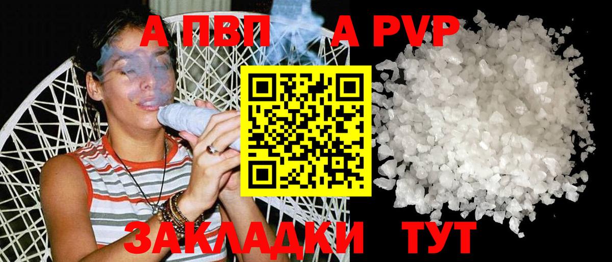 A PVP мука  А ПВП СК  Чебаркуль  APVP  Вход с VPN  A-PVP СК КРИС 