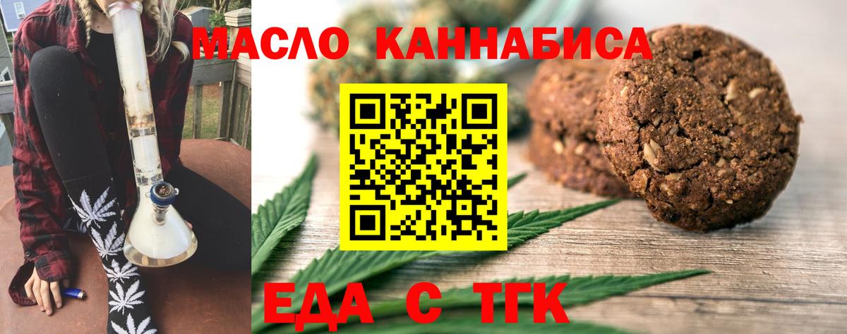 Чебаркуль  Cannafood марихуана  Вход с VPN 