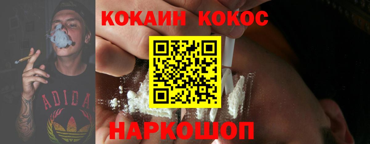 COCAIN 99% Чебаркуль