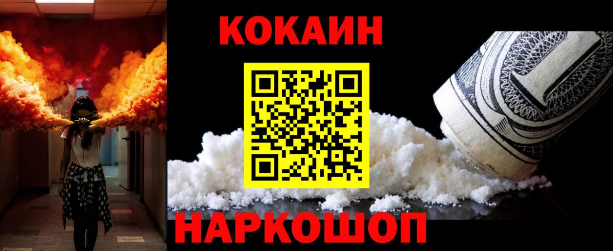 Чебаркуль  COCAIN Эквадор  Вход с VPN  дарнет шоп  COCAIN Эквадор 