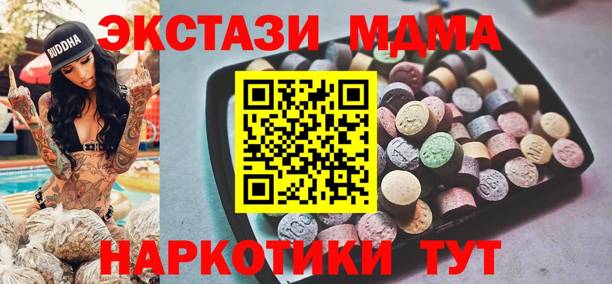 Ecstasy Дубай  Вход с VPN  Экстази  Чебаркуль  ЭКСТАЗИ VHQ 