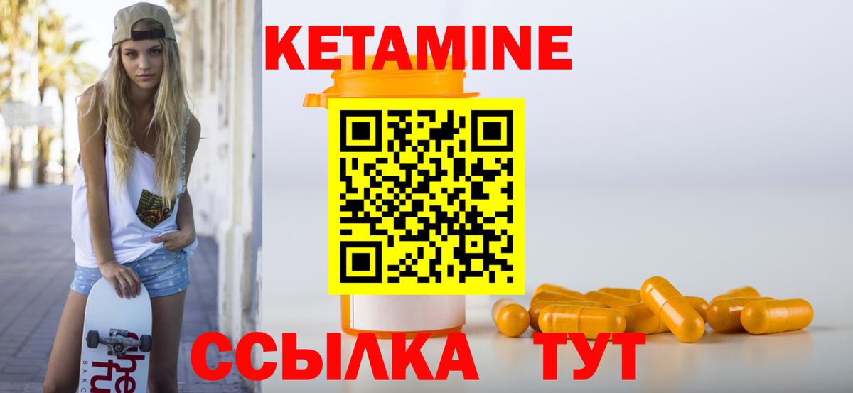 Кетамин ketamine  КЕТАМИН VHQ  Чебаркуль  Вход с VPN 