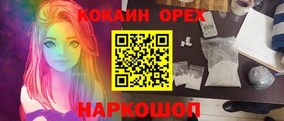 кокаин Комсомольск-на-Амуре