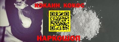 кокаин Комсомольск-на-Амуре