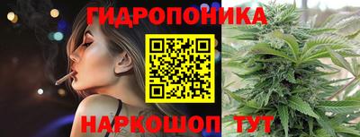 гидропоника Конаково