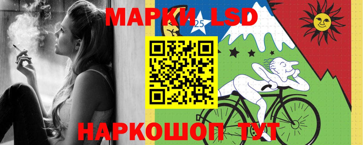 LSD-25 экстази кислота Чебаркуль
