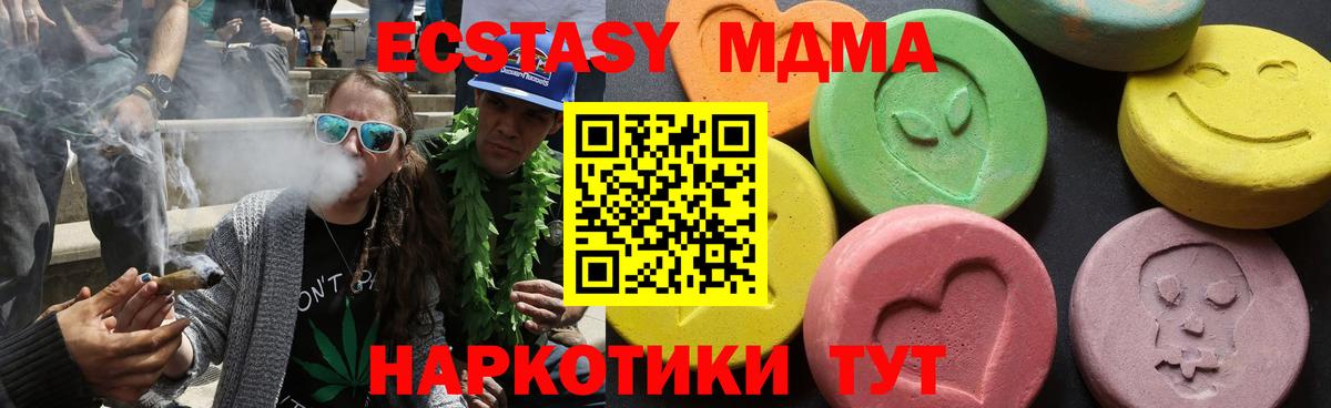 Чебаркуль  MDMA crystal  МДМА  Вход с VPN 