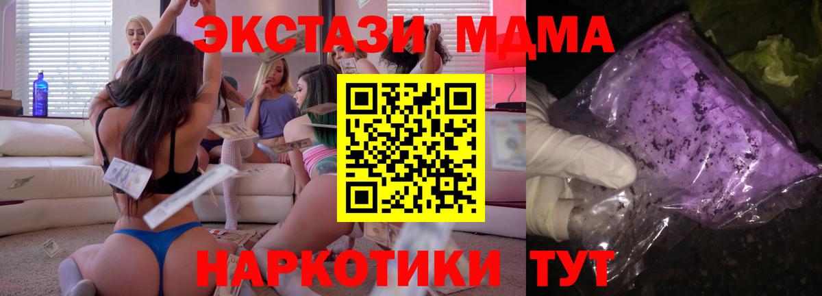 MDMA crystal Чебаркуль