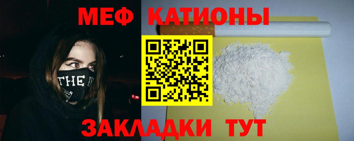 МЯУ-МЯУ  Меф мяу мяу  Мефедрон  Вход с VPN  Мефедрон VHQ  Чебаркуль 
