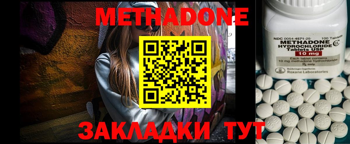 МЕТАДОН мёд Чебаркуль