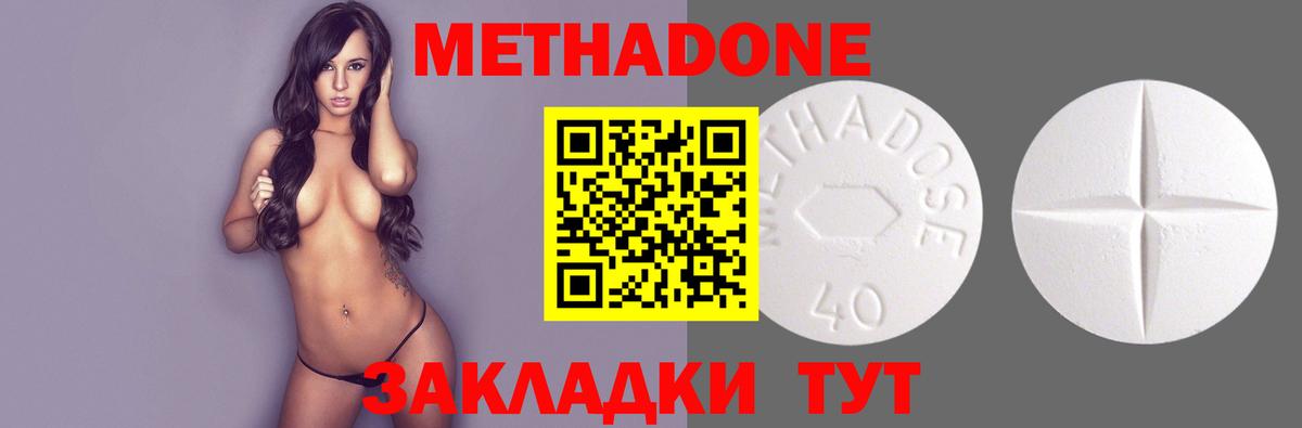 МЕТАДОН мёд  Вход с VPN  Чебаркуль 