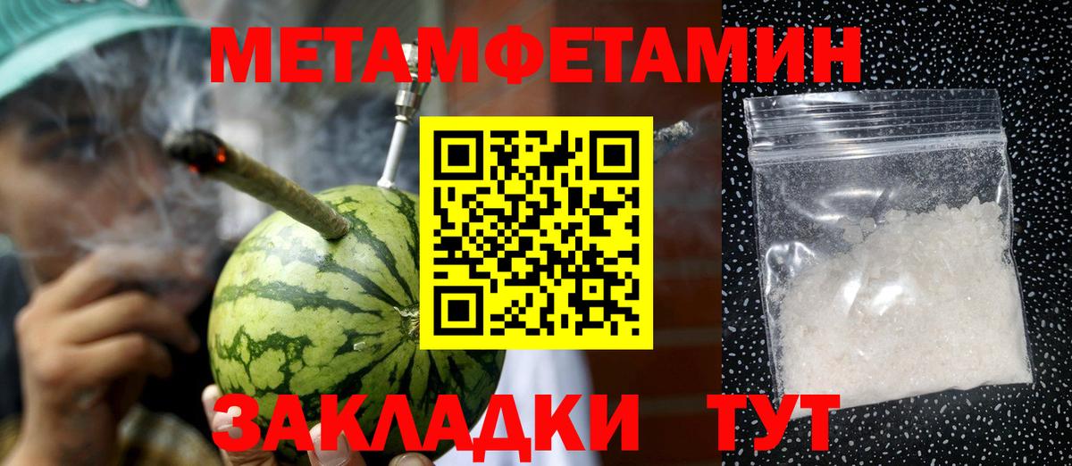 Первитин  Вход с VPN  Чебаркуль  Первитин винт 