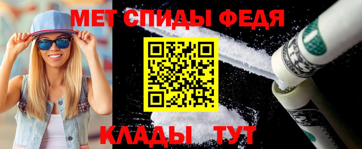 Первитин винт Чебаркуль
