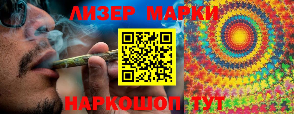 Наркотические марки 1,8мг Чебаркуль