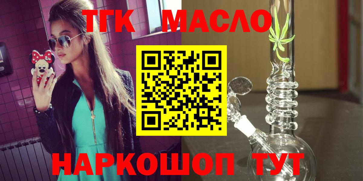 ТГК Wax Чебаркуль