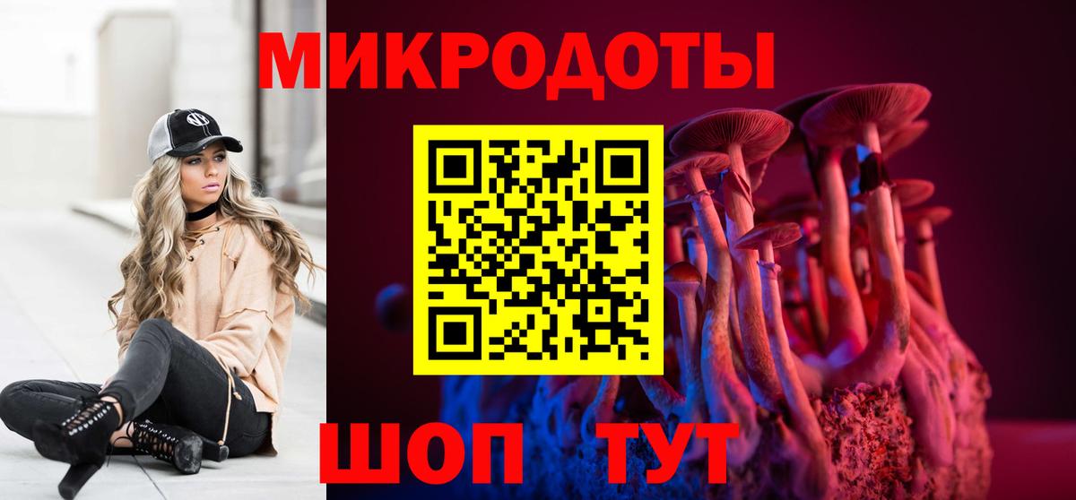 Псилоцибиновые грибы мухоморы  Вход с VPN  Чебаркуль 